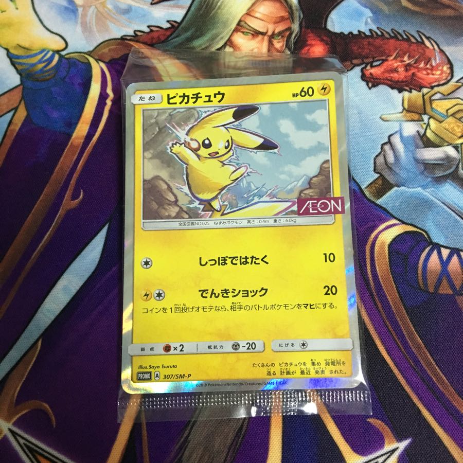 ピカチュウ プロモ イオン AEON限定 ポケカ 1枚の通販 つな コード割引