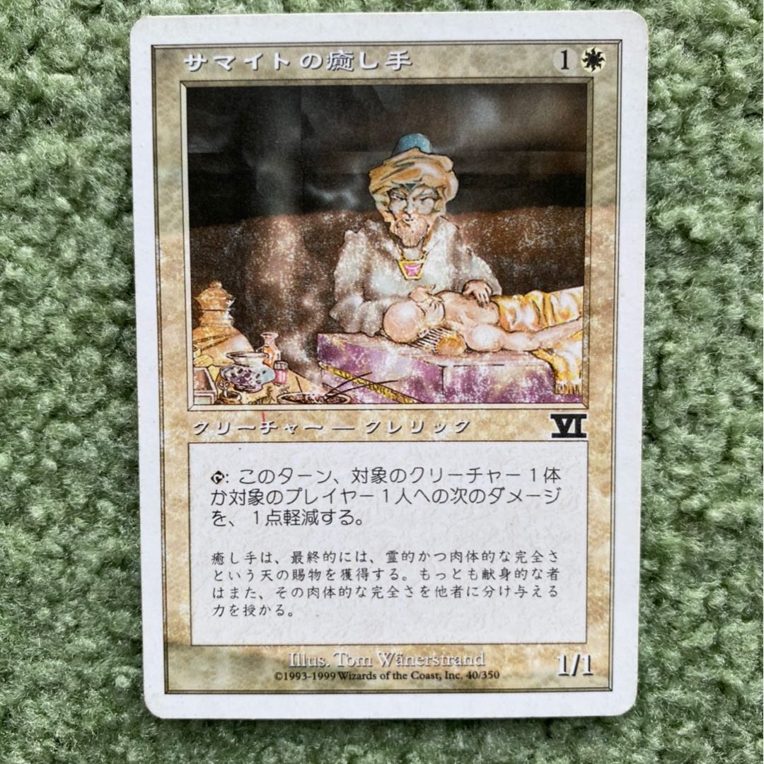 Mtg エラーカード 10枚セット Mtg エラーカード 10枚セット