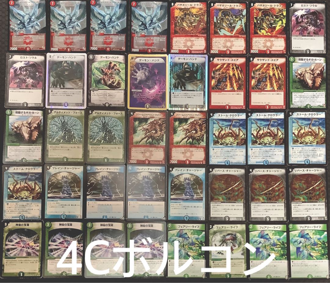 4cボルメテウスコントロール クローシスジャオウガ デッキ ボルコン 4c