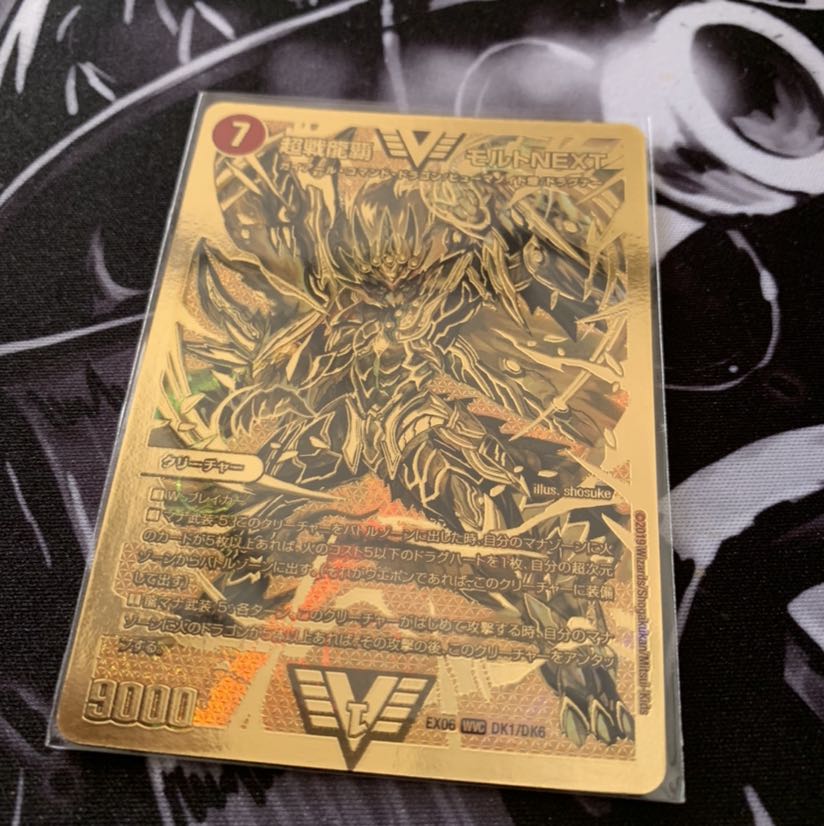超戦龍覇モルトNEXT 金 4枚 シク シークレット 超戦龍覇 モルト