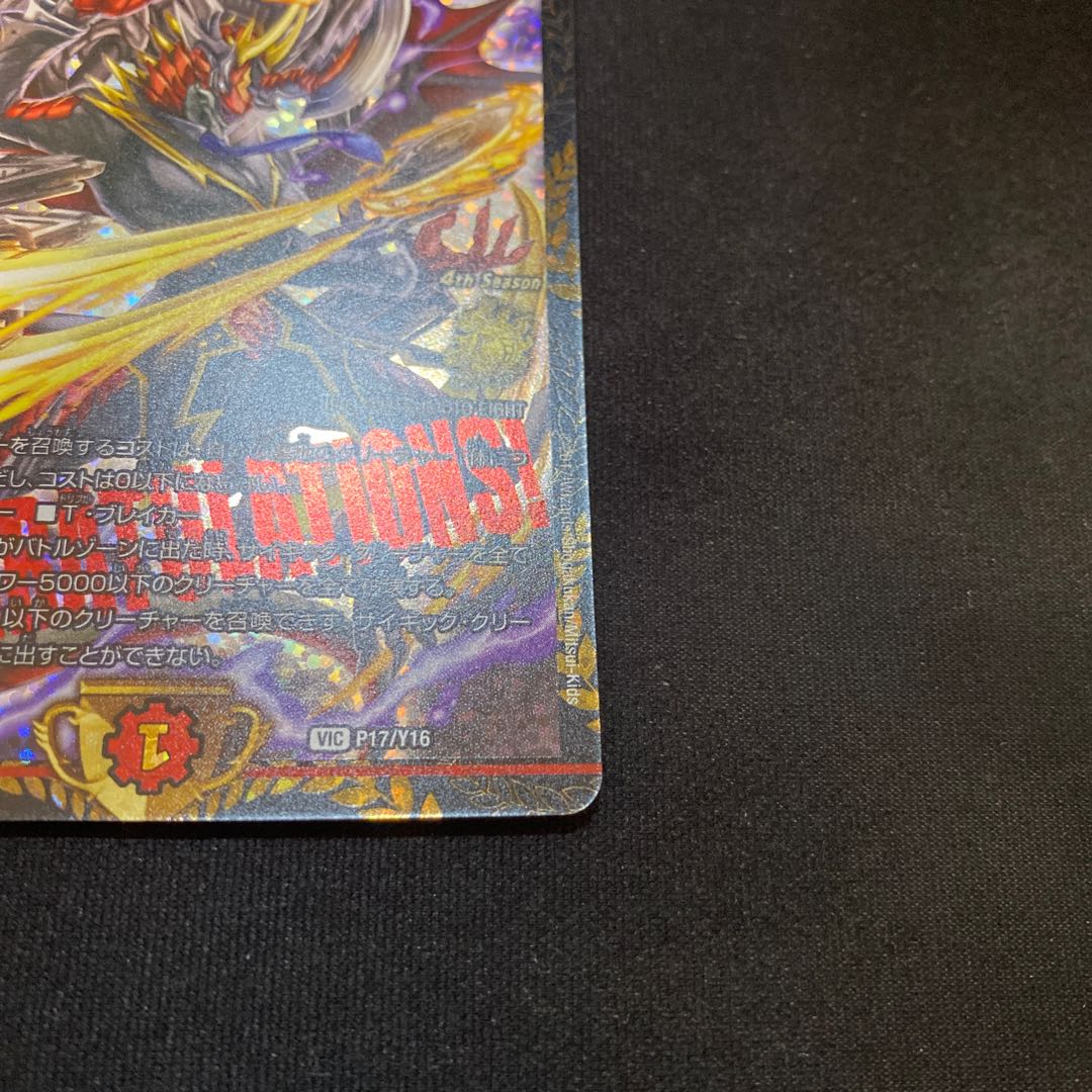 暴走龍5000GT プロモ 1枚の通販 TUNE（1016765434） | magi