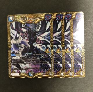 ∞龍ゲンムエンペラー CSプロモ ゲンムエンペラー csプロモ 1枚 プロモ