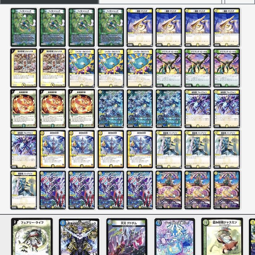 C-27 白緑メタリカデッキ 値下げ交渉大歓迎！！ C-27 白緑メタリカ