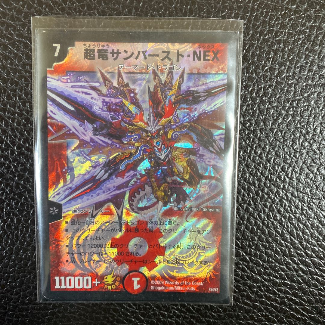 破格】爆竜サンバースト・NEX プロモ 1枚の通販 KIRISHIMA（663424702