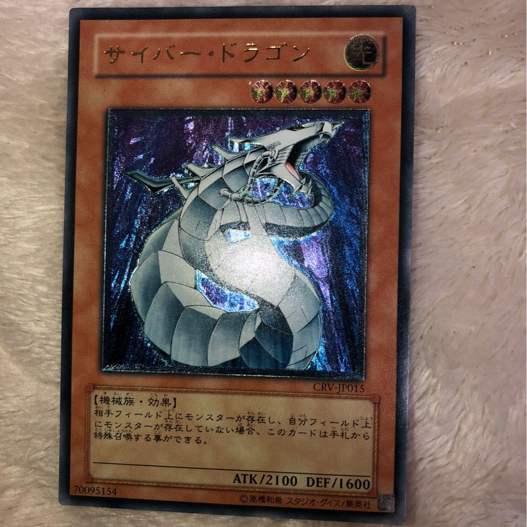 サイバー・ドラゴン レリーフ 1枚の通販 かんかん（1856722388） | magi