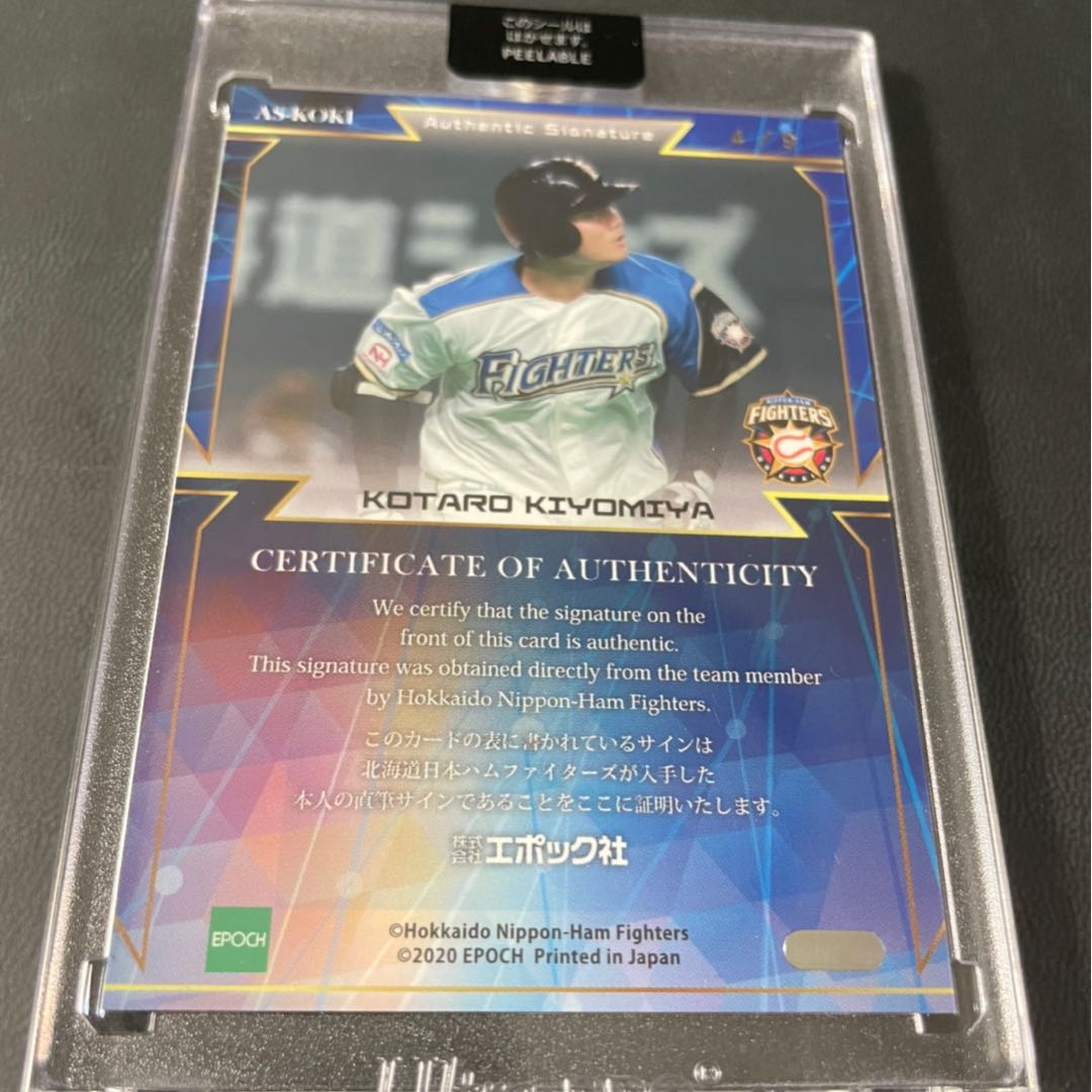 清宮幸太郎 直筆サイン カード 15/20 BBM glory ファイターズ 清宮