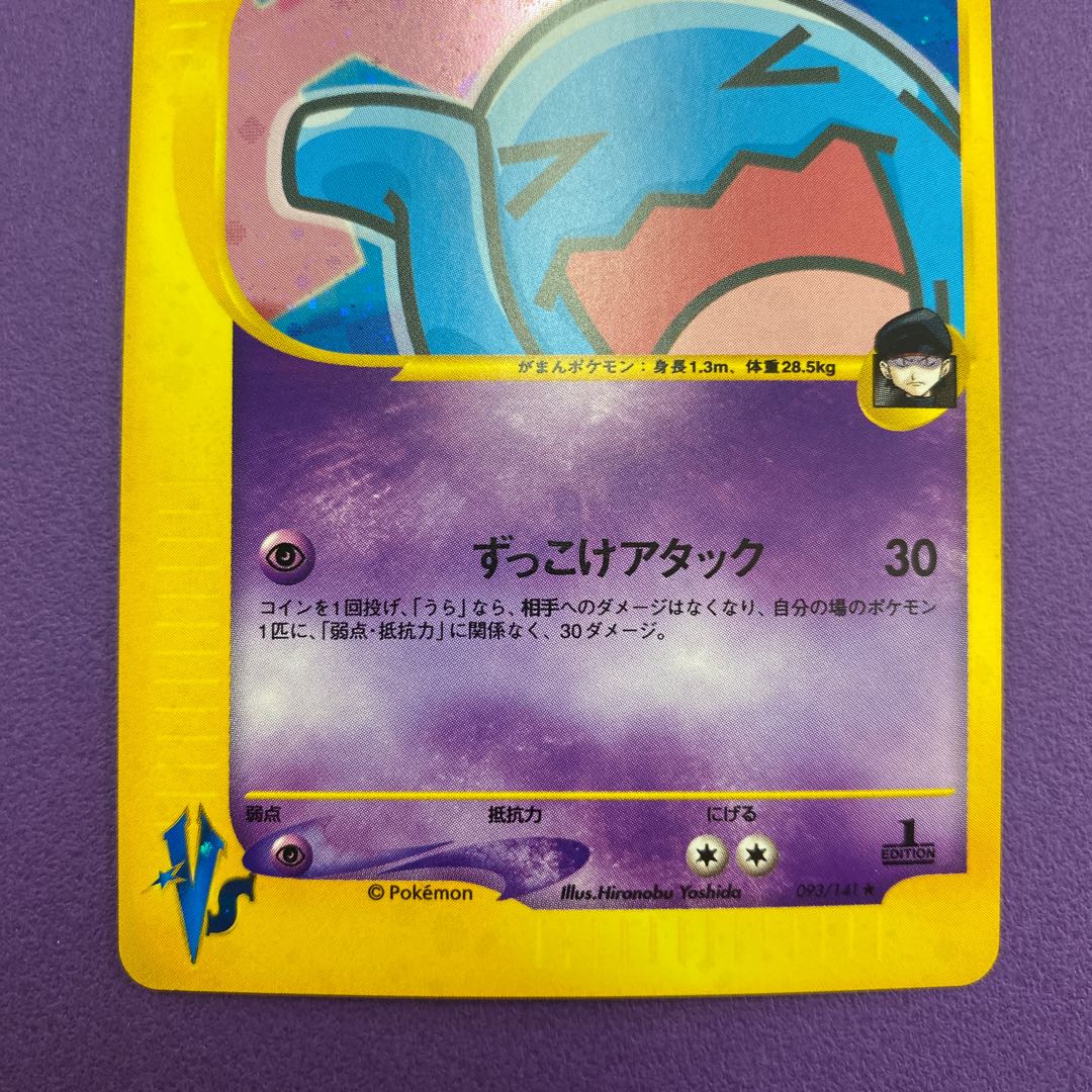 R団のソーナンス ポケモンカードVS 1ed 1枚の通販 土日祝休@magi公式