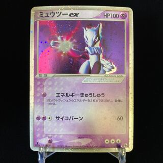 ミュウツーex（美品）026/055 2025年最新】ミュウツー ex 026/055の