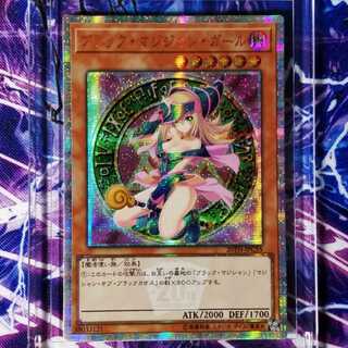 ブラック・マジシャン・ガール 20th シークレット 遊戯王 ブラック