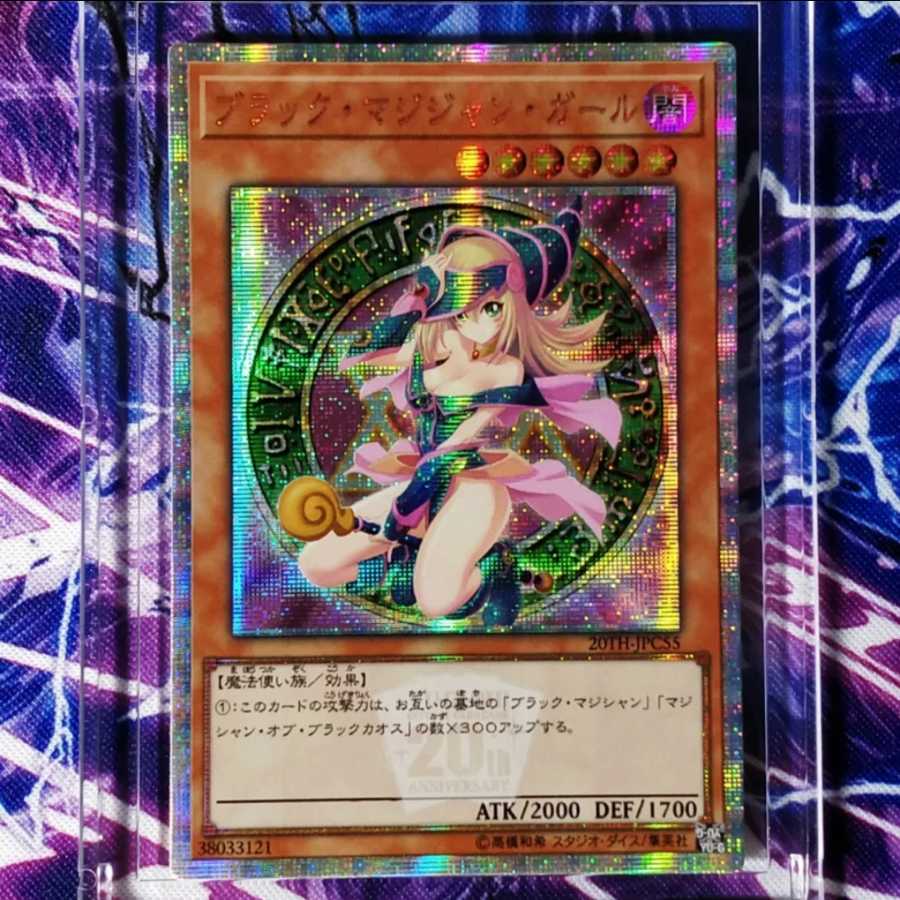 ブラック・マジシャン・ガール20thシークレット ブラックマジシャン