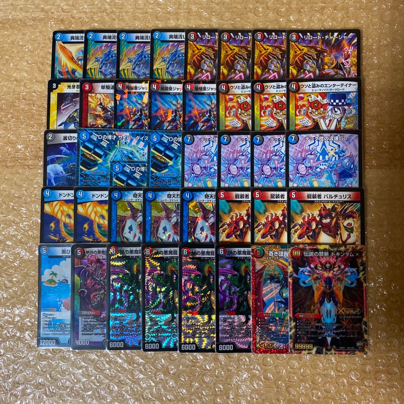 デュエルマスターズ クローシスバスターデッキ 高レート デュエル