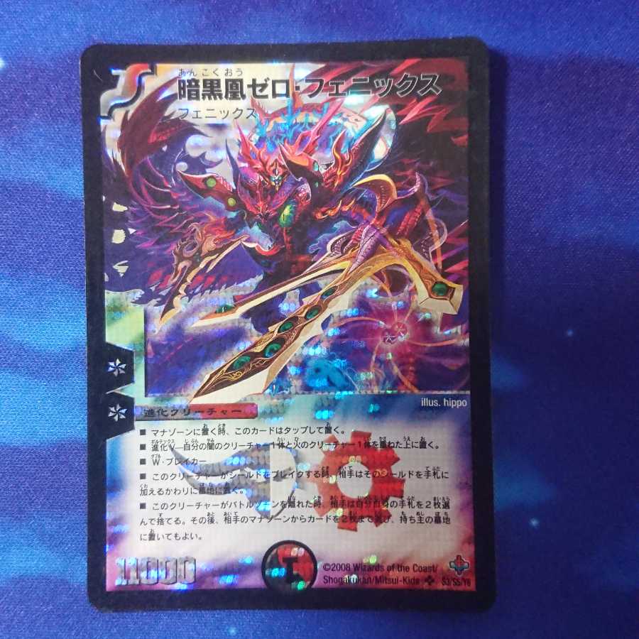 暗黒凰ゼロフェニックス 初期4枚 暗黒凰ゼロフェニックス 初期4枚 ゼロ