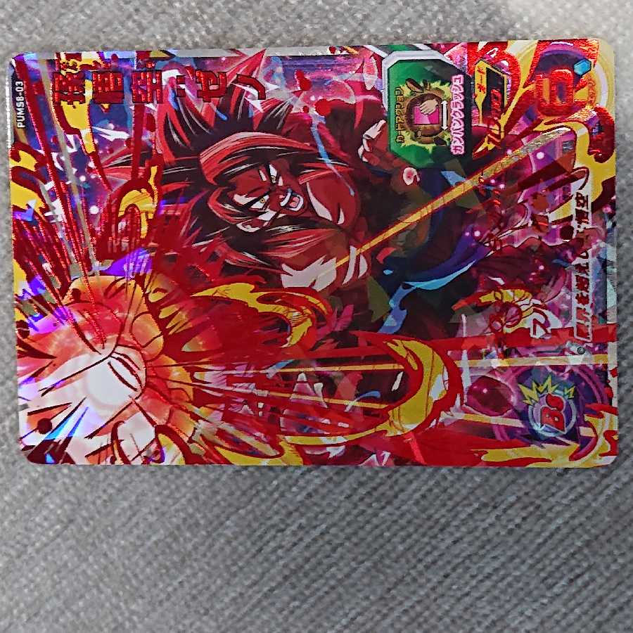 旧弾孫悟空(傷あり)パラレル孫悟空美品 1枚の通販 アサカ（1574977523