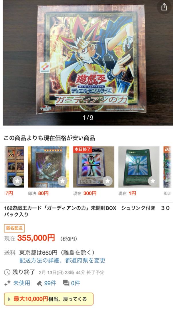 遊戯王 ガーディアンの力 未開封BOX シュリンク付き +未開封4パック