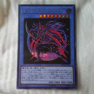 マジシャンオブブラックカオスmax」の激安通販 | magi