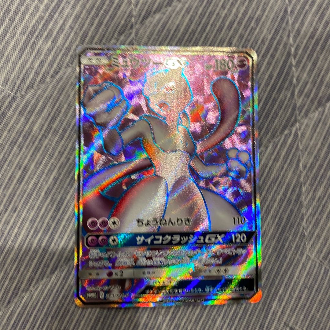 旧裏 ポケモンカード GR団のミュウツー GB特典 美品 旧裏 ポケモン
