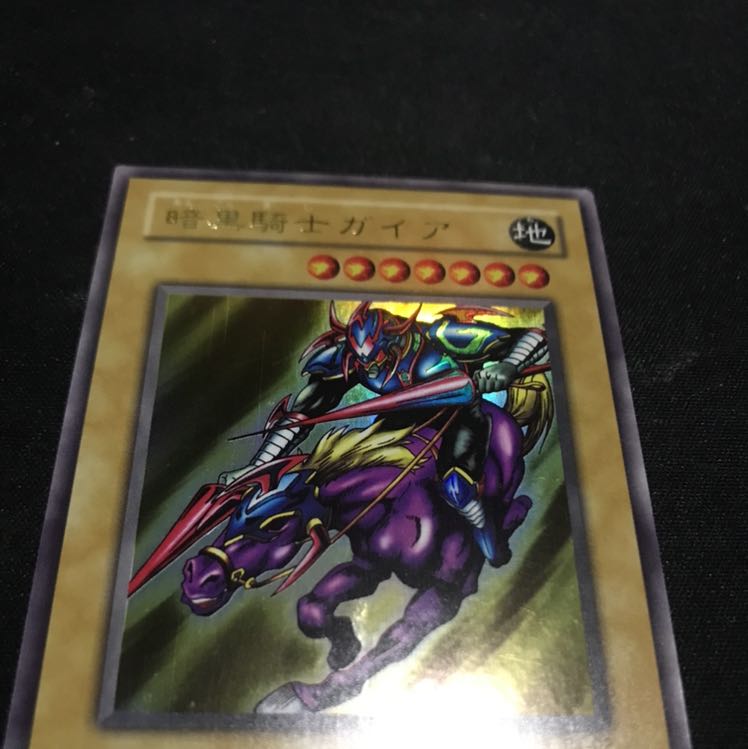 暗黒騎士ガイア 遊戯王 エラー 暗黒騎士ガイア 遊戯王 エラー 遊戯王