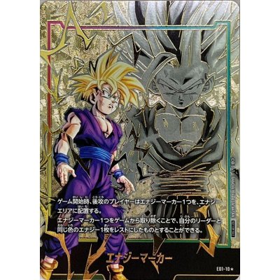 孫悟飯 エナジーマーカー PSA10 ドラゴンボール パラレル PSA10