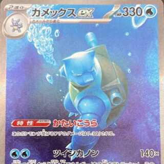 PSA10 3連番】ポケモンカード151 カメックスex 進化ライン PSA10連番