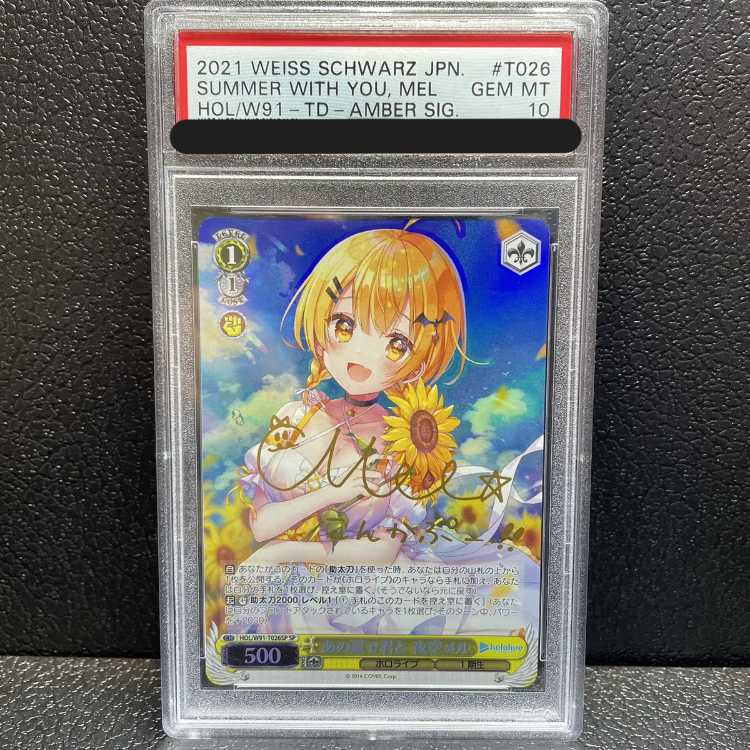 ヴァイスシュヴァルツ ホロライブ あの夏で君と 夜空メル sp サイン td