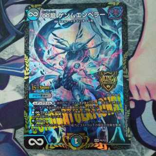 ∞龍ゲンムエンペラー プロモ 3枚 ∞龍 ゲンムエンペラー プロモ 3枚