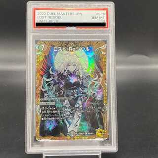 鑑定書付きロスト・Re:ソウル (SP6/SP5) 金トレジャー 金トレジャー