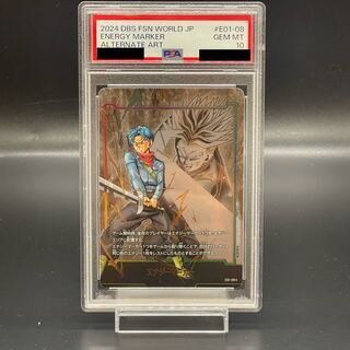 トランクス エナジーマーカー パラレル PSA10