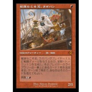 MTG 敏捷なこそ泥、ラガバン 日本語Foil4枚セット 旧枠仕様)敏捷な