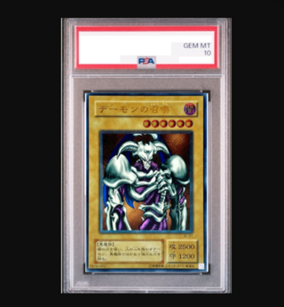デーモンの召喚 レリーフ psa10 アルティメットレア 遊戯王 デーモンの