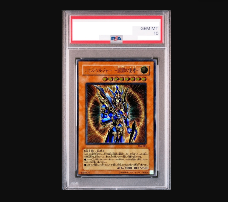 PSA10 白かけ無し カオス・ソルジャー －開闢の使者－ウルトラパラレル