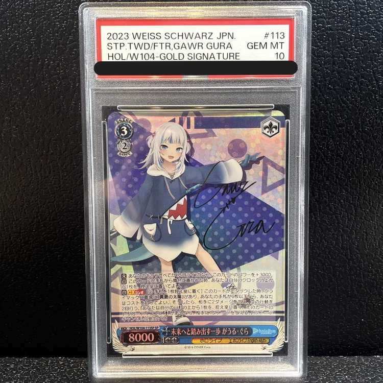 ヴァイスシュヴァルツ 未来へと踏み出す一歩 兎田ぺこら sp psa10