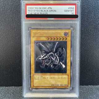 遊戯王 真紅眼の黒竜 レリーフ アルティメットレア 親知らず PSA9 真紅