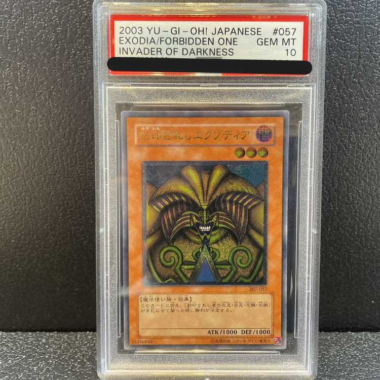 遊戯王 バイサー・ショック レリーフ ARS10+ PSA10 旧レリーフ 遊戯王