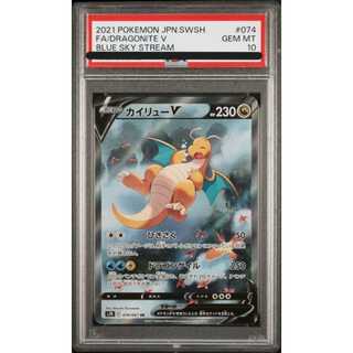 PSA10 カイリューv sa ポケカ ポケモンカード ポケモンカード PSA10