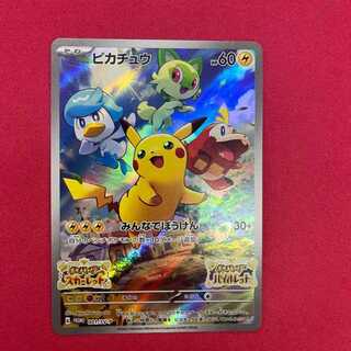 ピカチュウ プロモ SV特典 開封済み PROMO 001/SV-P 1枚の通販 質屋