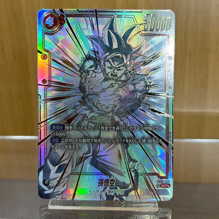 PSA10】孫悟空 SCR スーパーパラレル 覚醒の鼓動 PSA10最高評価
