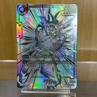 ドラゴンボール フュージョンワールド FB01-139 孫悟空 SCR スーパー