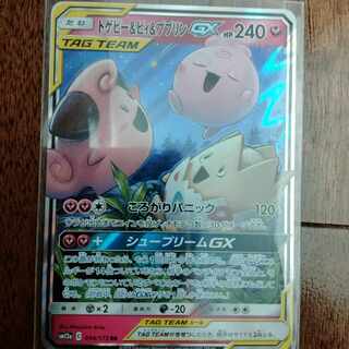 トゲピー&ピィ&ププリン」の激安通販 | magi