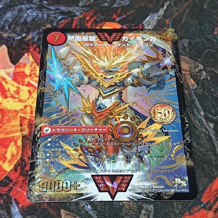 デュエルマスターズ デュエマ プロモ