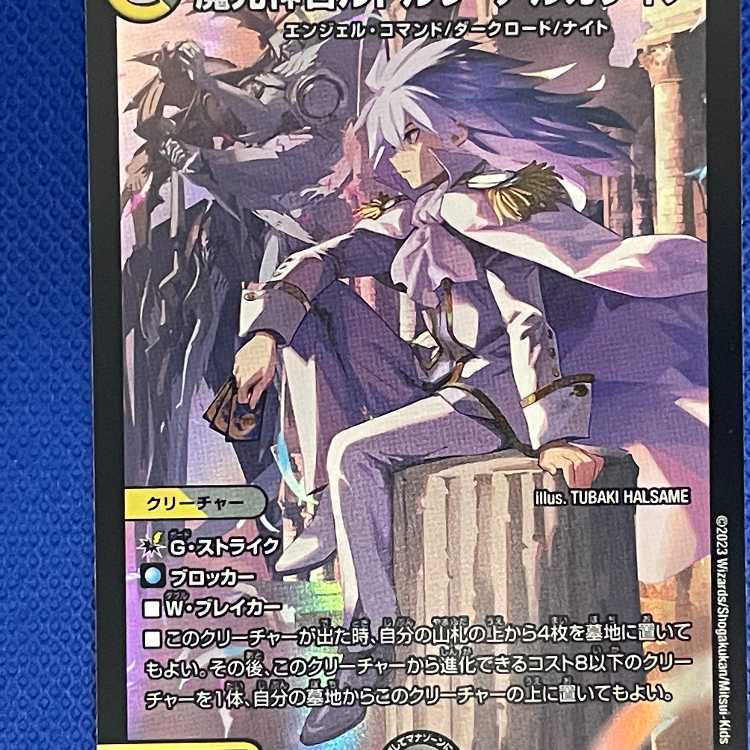 S）魔光神官ルドルフ・アルカディア 神アート 魔光神官ルドルフ