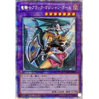 ブラックマジシャン プリズマ」の激安通販 | magi