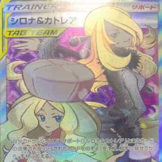 シロナ＆カトレア SR」の激安通販 | magi