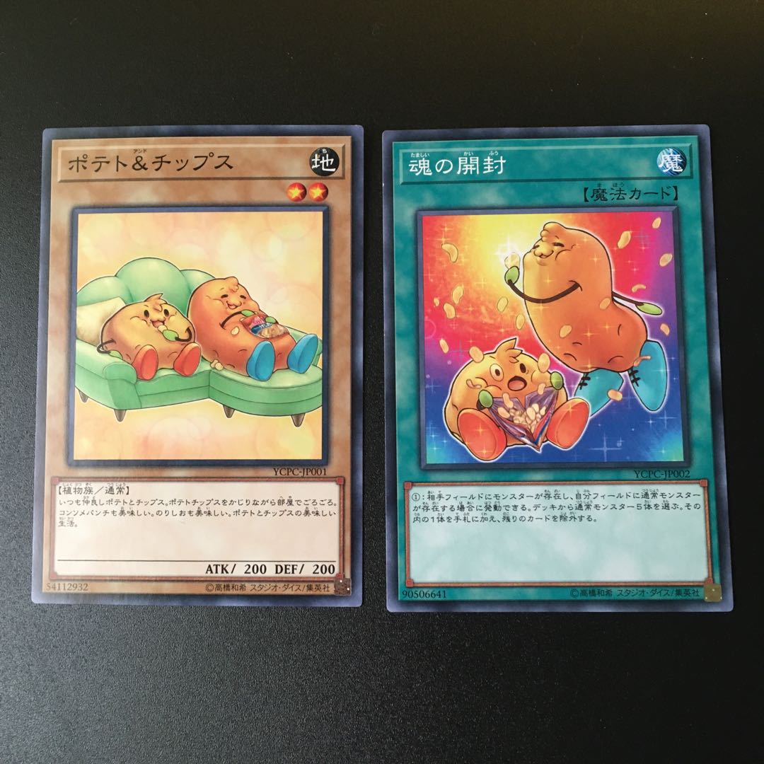 魂の解放 遊戯王 カード 初期の通販 by trimer's shop｜ラクマ【魂の