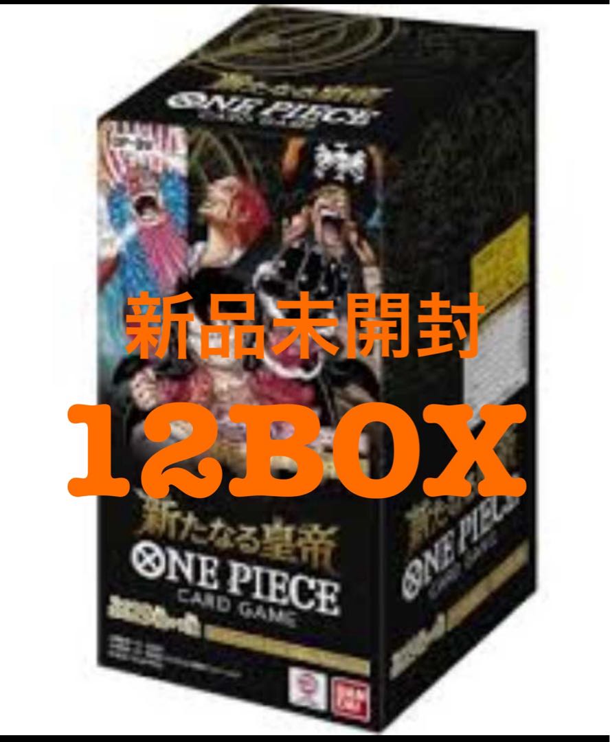 新時代の主役 新たなる皇帝 未使用テープ付きBOX ワンピースカード