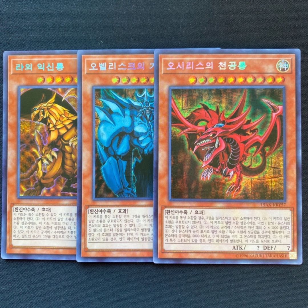 遊戯王オシリスの天空竜オベリスクの巨神兵ラーの翼神竜BGS10