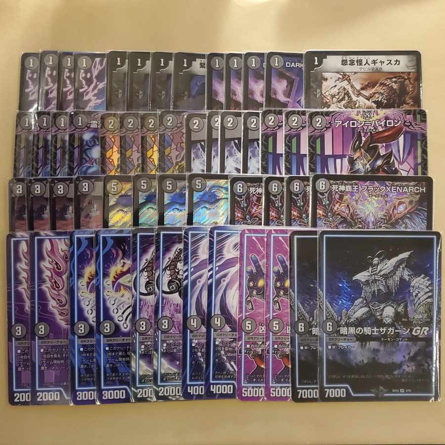 デュエルマスターズ 黒単ゼーロデッキ 40枚 デュエルマスターズ 黒単