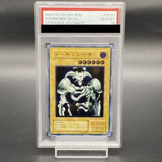デーモンの召喚 ウルトラレア PSA10 psa10】遊戯王 デーモンの召喚