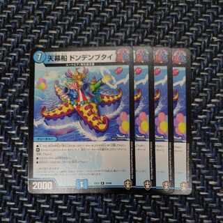 世界有名な 買取価格】天幕船 ドンデンブタイ（金トレジャー）【23RP1