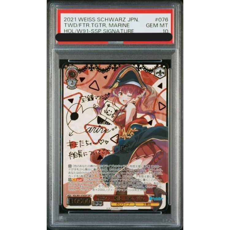 PSA10 君と一緒にお花見 不知火フレア SSP ヴァイス ヴァイス