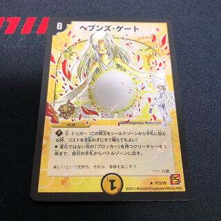 ヘブンズゲート プロモ ママ天門版 4枚セット 高レートパーツ用